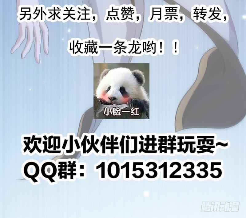 Guardian Dragon System Chapter 10 Gambar 52